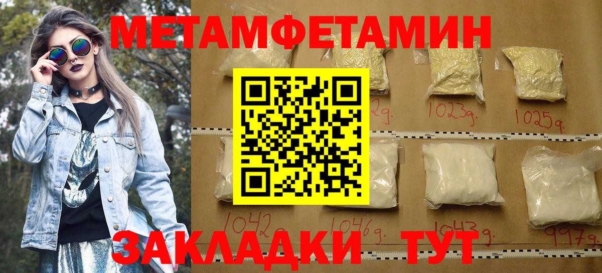 АМФЕТАМИН 98% Новоалександровск