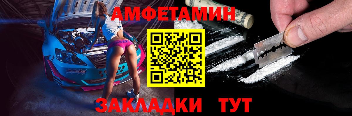АМФЕТАМИН 97%  АМФ  АМФЕТАМИН  Вход с VPN  Новоалександровск 