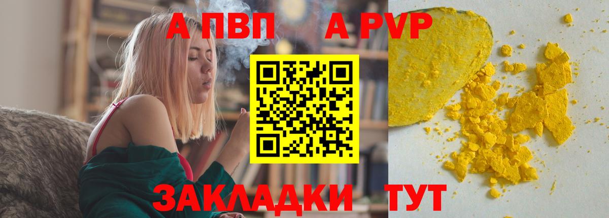 Alpha-PVP кристаллы Новоалександровск
