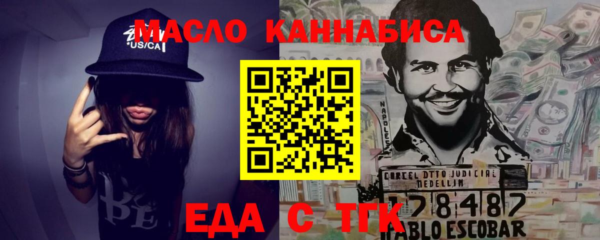 Печенье с ТГК конопля  Вход с VPN  Новоалександровск 
