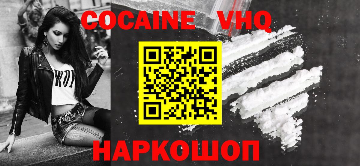 Кокаин Колумбийский Новоалександровск
