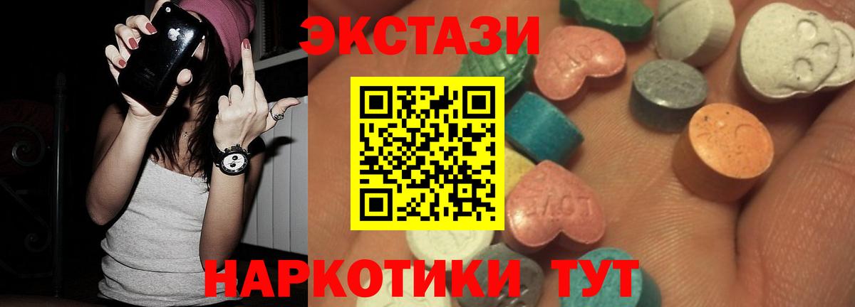 Экстази  Вход с VPN  Новоалександровск  ЭКСТАЗИ ешки  omg сайт  Экстази 300 mg 