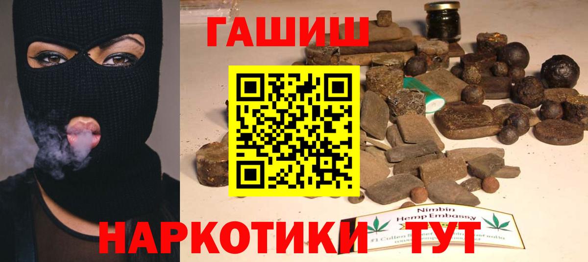 Новоалександровск  ГАШИШ VHQ  Вход с VPN  ГАШИШ Ice-O-Lator 