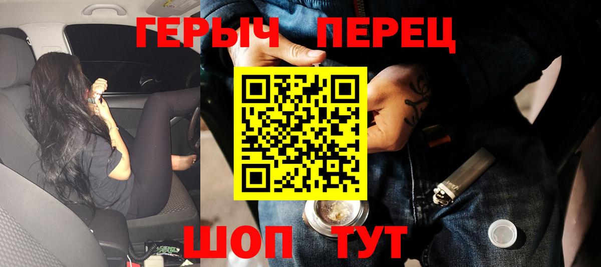 Героин VHQ Новоалександровск
