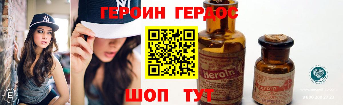 Новоалександровск  ГЕРОИН VHQ  Вход с VPN 