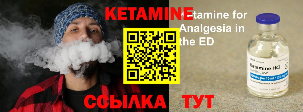 Кетамин ketamine  блэк спрут как зайти  Новоалександровск  Вход с VPN 