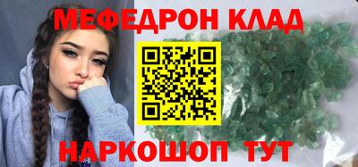 стафф Гусь-Хрустальный