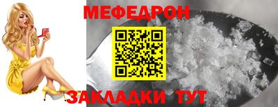 мефедрон Гусев