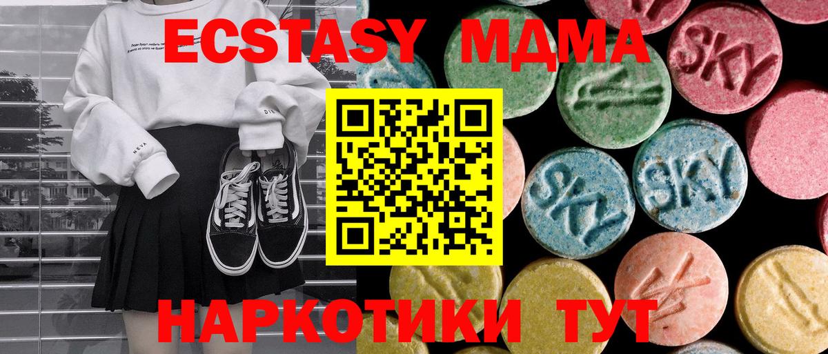 МДМА Molly Новоалександровск