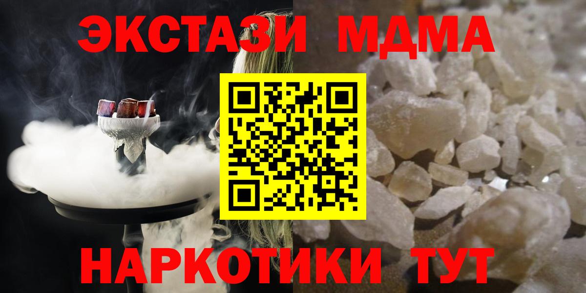 MDMA Molly  МДМА  Новоалександровск  МДМА Molly  Вход с VPN 