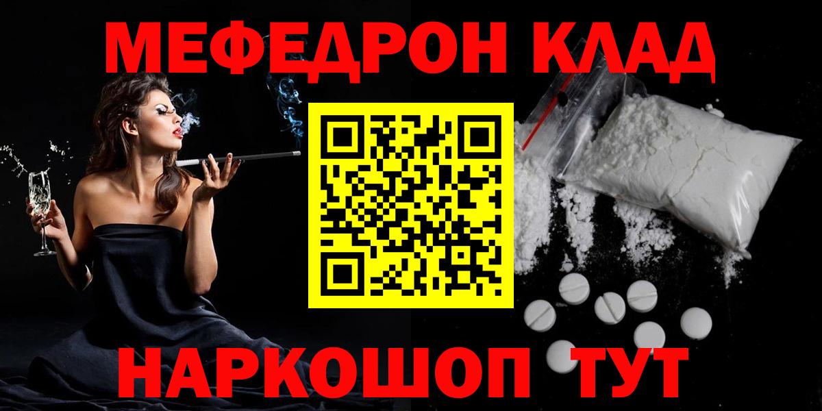 Новоалександровск  МЕФ VHQ  Мефедрон  МЕФ  Вход с VPN  Меф кристаллы 
