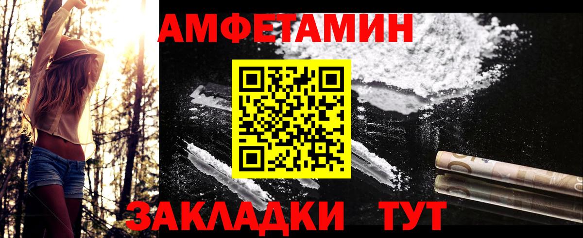 Метамфетамин пудра Новоалександровск