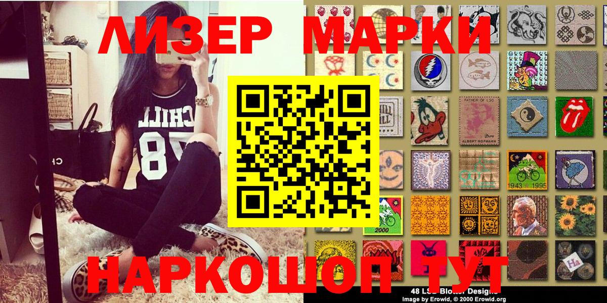 Наркотические марки  Вход с VPN  Новоалександровск  Марки N-bome 1,5мг 