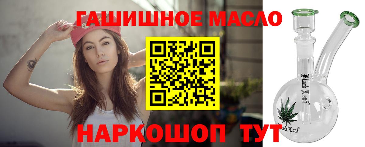 ТГК вейп с тгк  ТГК гашишное масло  Новоалександровск  Вход с VPN 